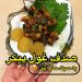 صدف غول پیکر